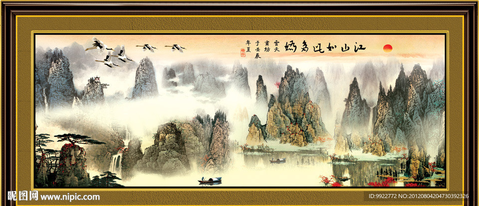 国画
