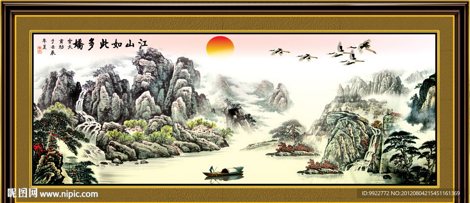 国画