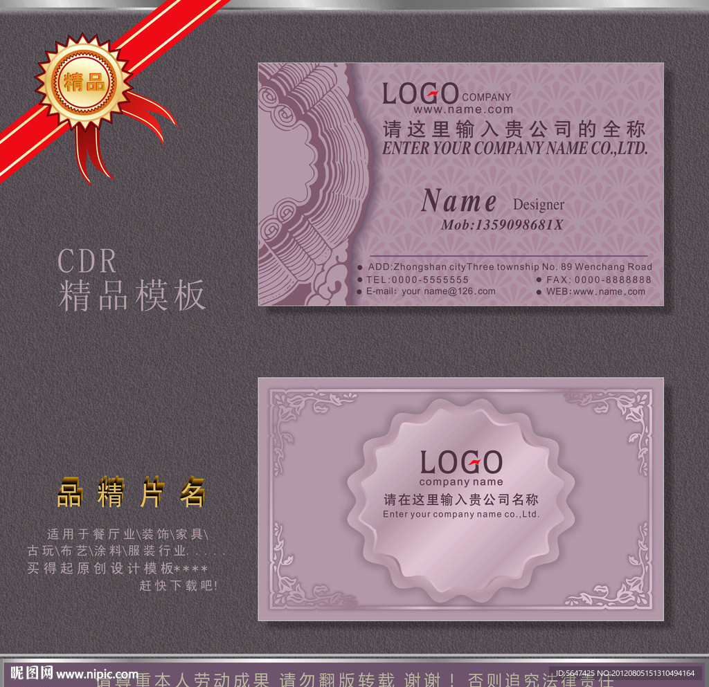 高档名片