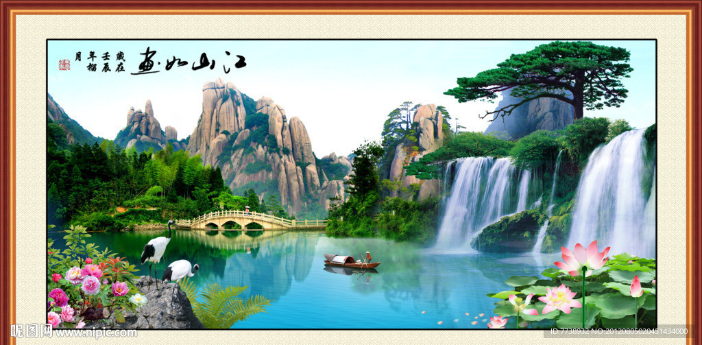 江山如画