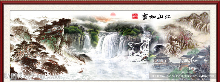 山水