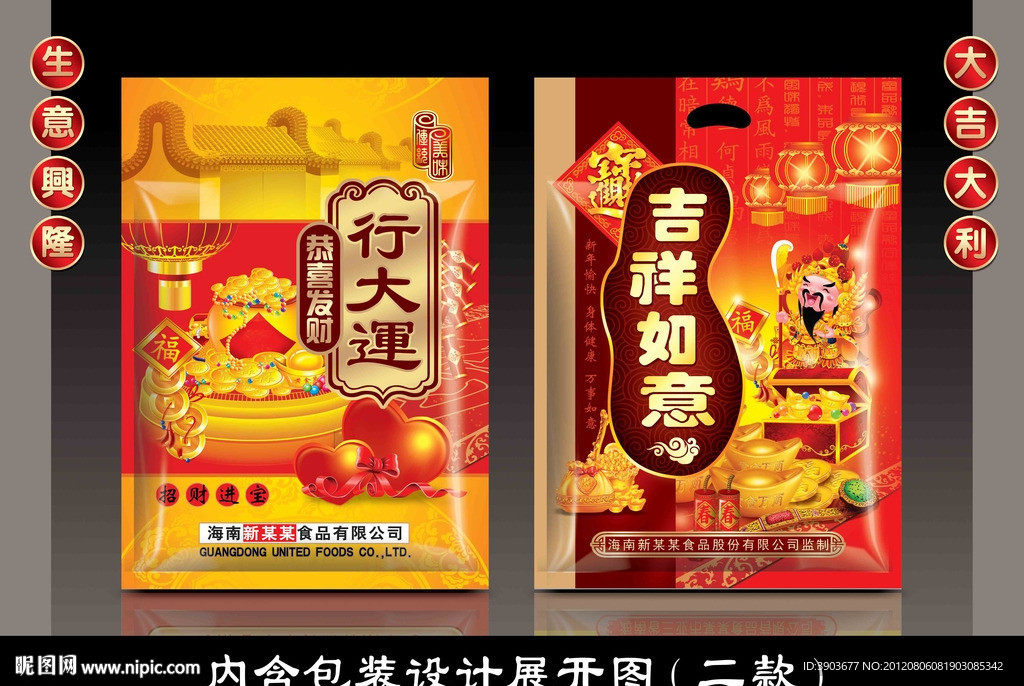 喜庆包装