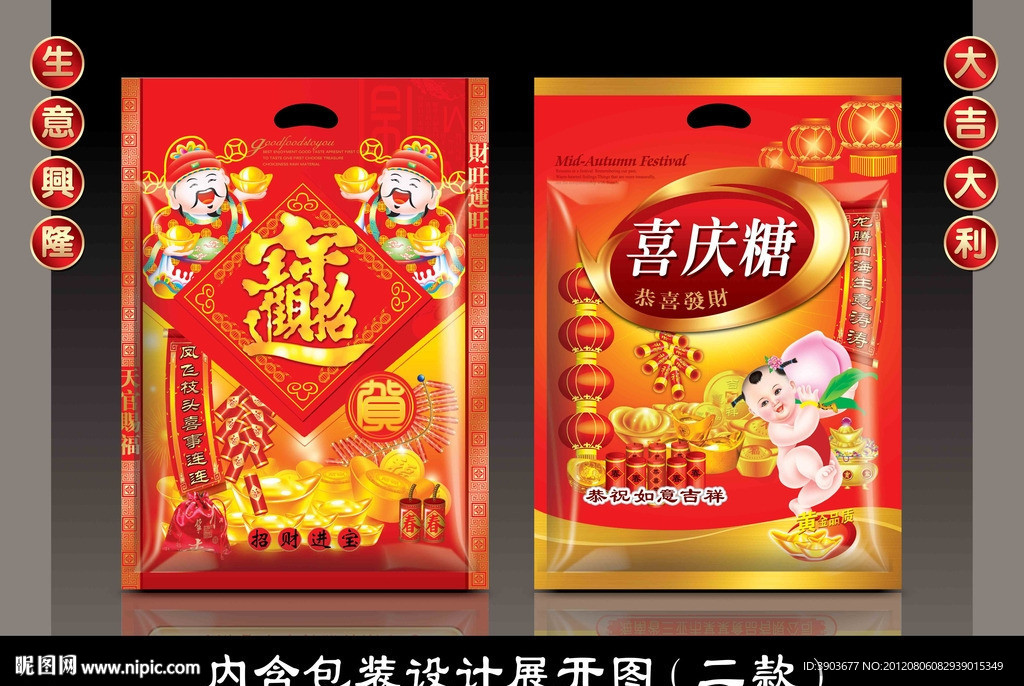 喜庆包装
