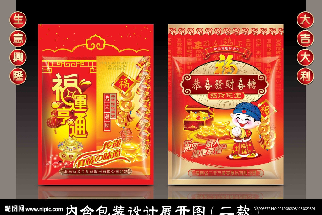 喜庆包装