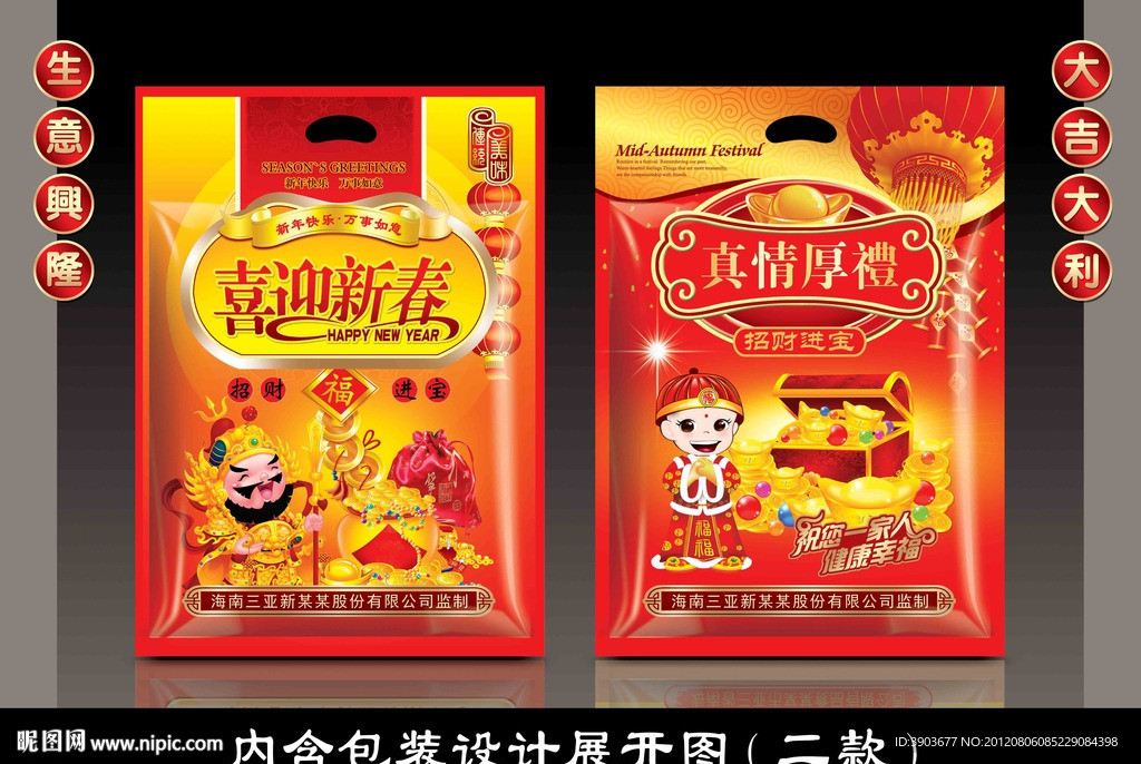 喜庆包装