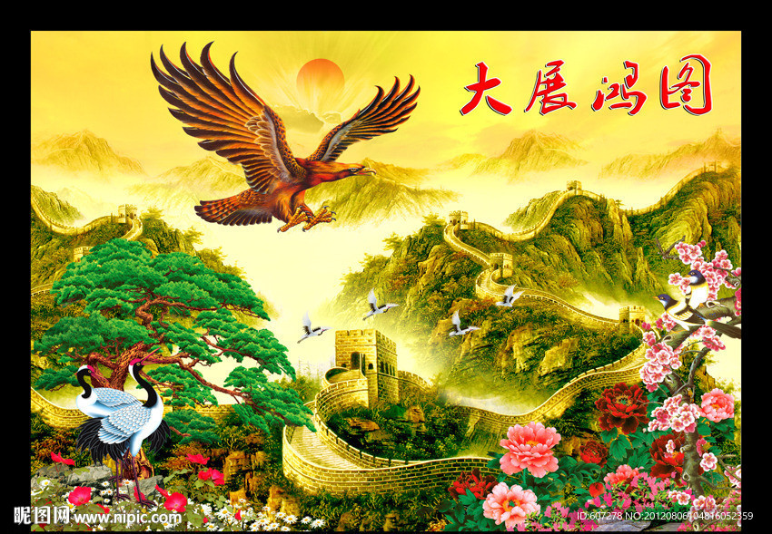长城