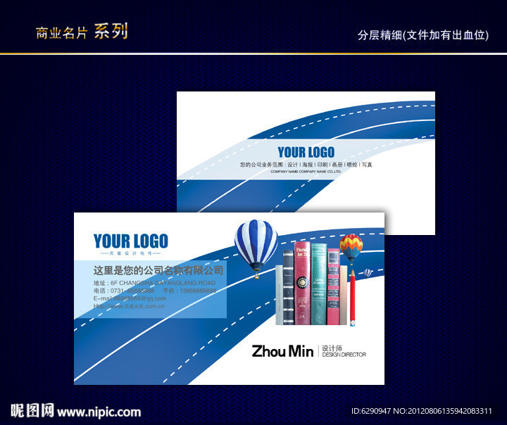 文具名片 文具店名片 办公用品名片