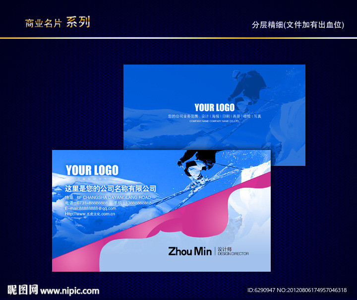 健身名片 运动名片 体育用品名片