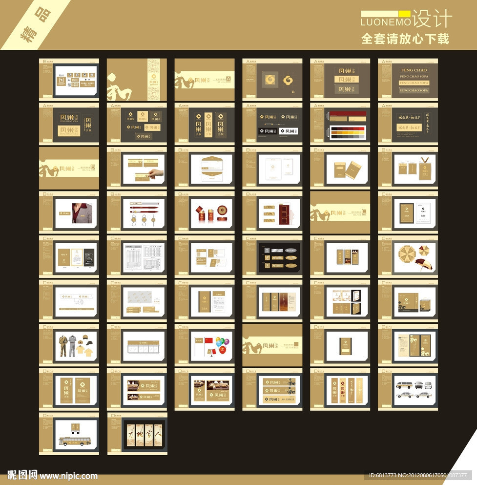 全套vi