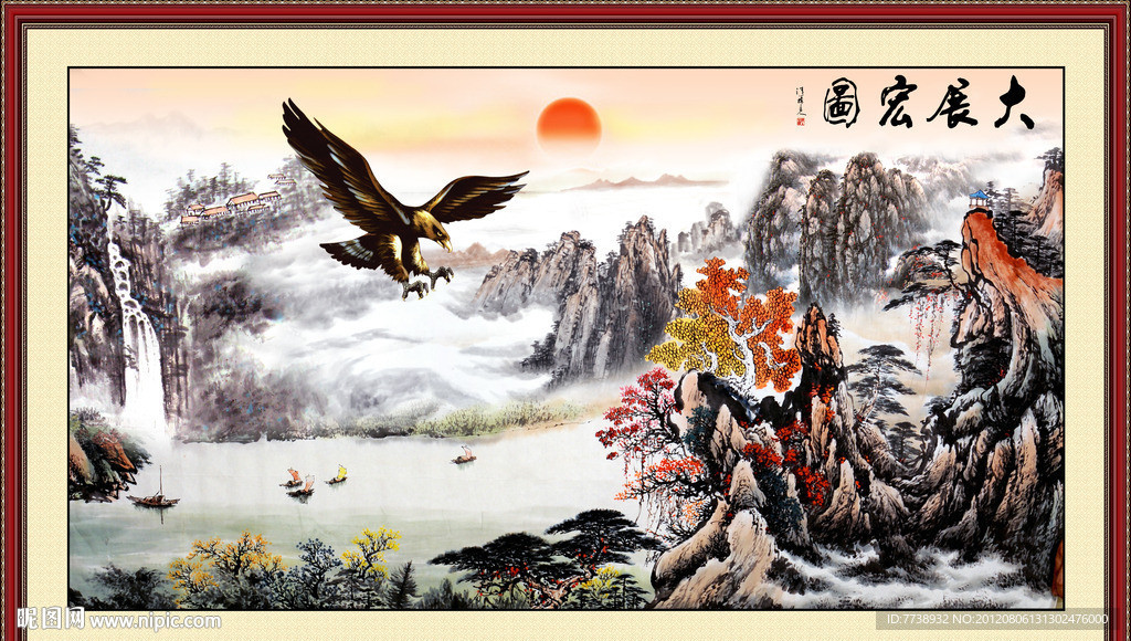 大展宏图
