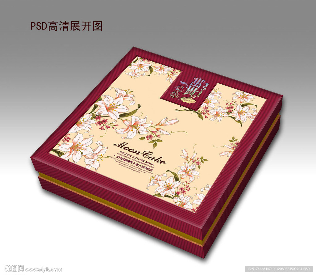 月饼包装（平面展开图）