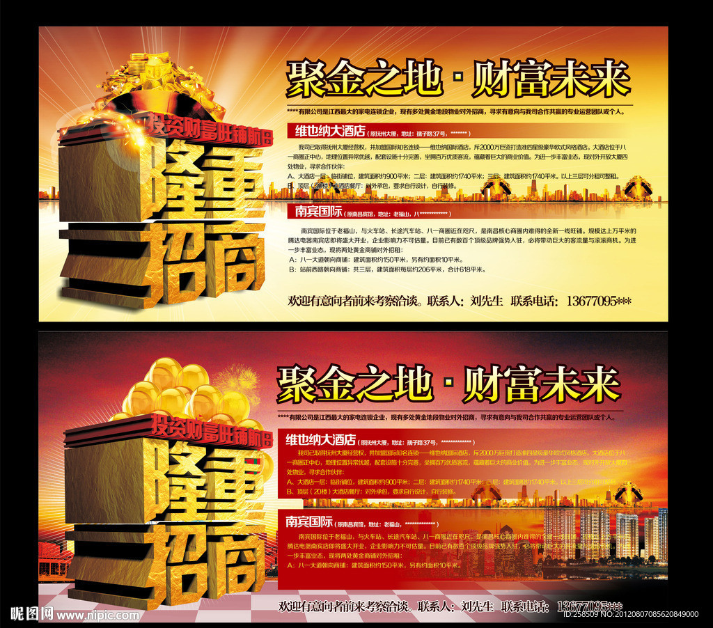 招商广告