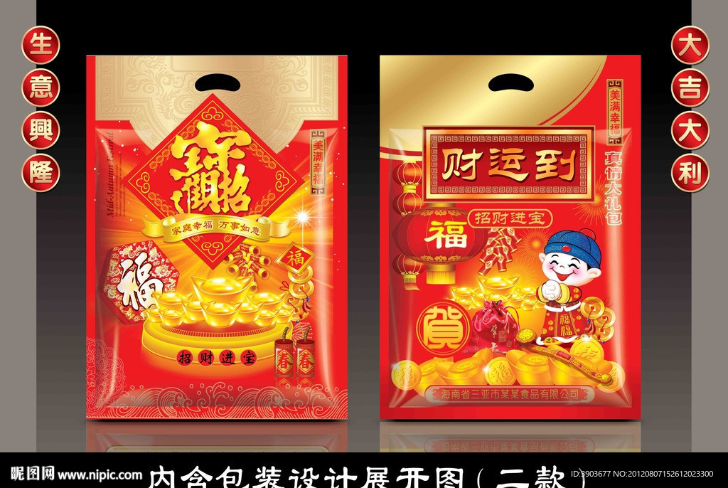 喜庆包装