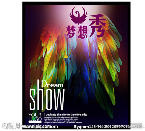 高级舞台背景海报