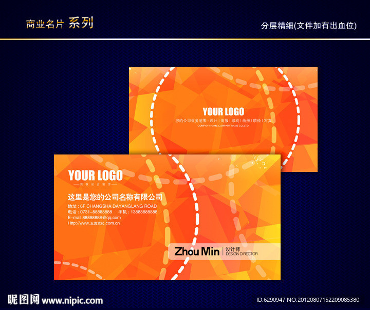 炫丽彩色名片 炫丽名片 印刷厂名片 色彩名片