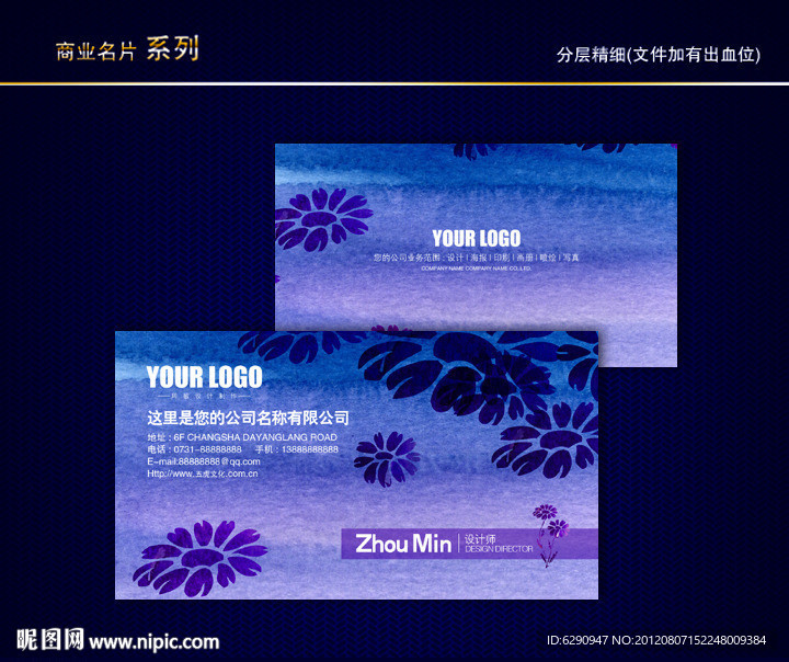 花名片 花店名片 女性名片 花卉名片