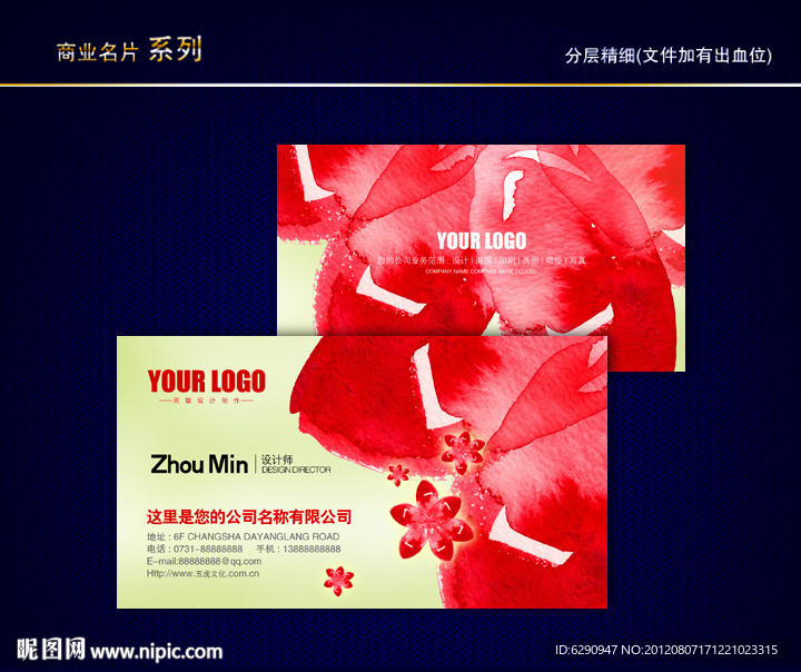 花名片 花店名片 女性名片 花卉名片