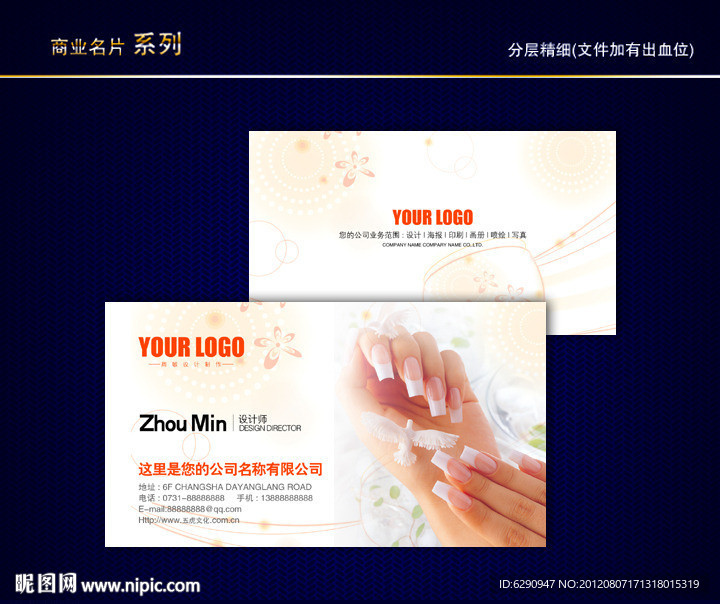 化妆品名片 女性名片 化妆名片