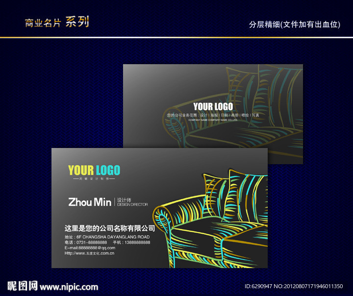 家俱名片 家具名片 沙发名片