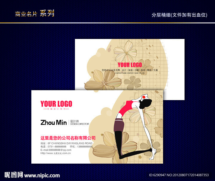 健身名片 运动名片 体育用品名片