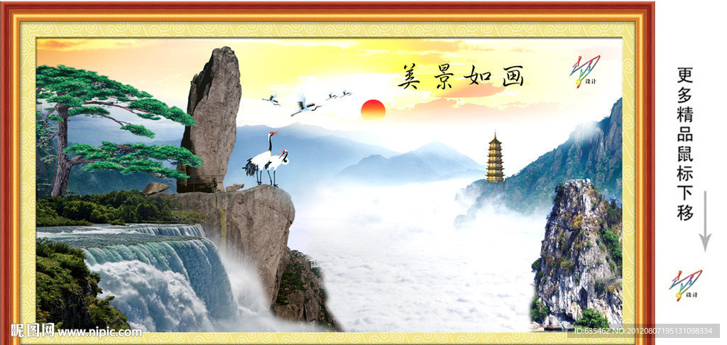 迎客松