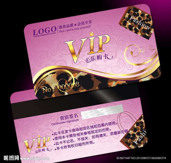 会员卡 VIP 贵宾卡