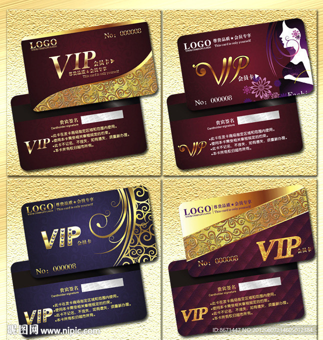 会员卡 VIP 贵宾卡
