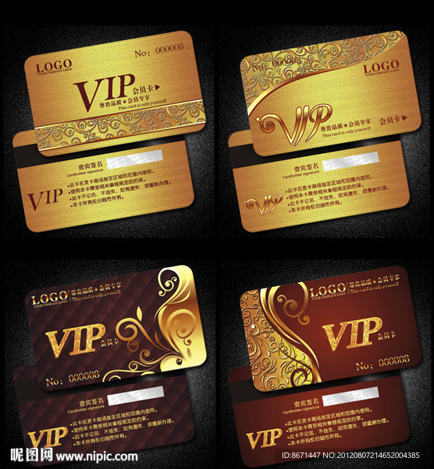 会员卡 VIP 贵宾卡
