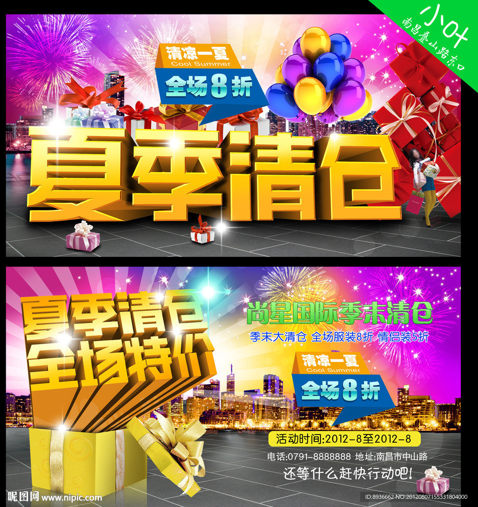清仓