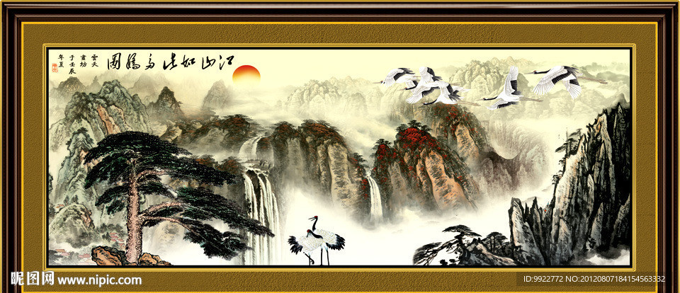 水墨画