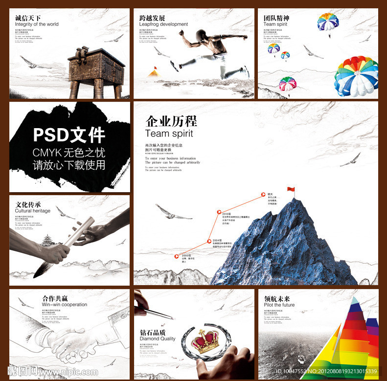 企业文化 发展历程 荣誉领航 文化传承 品质展望
