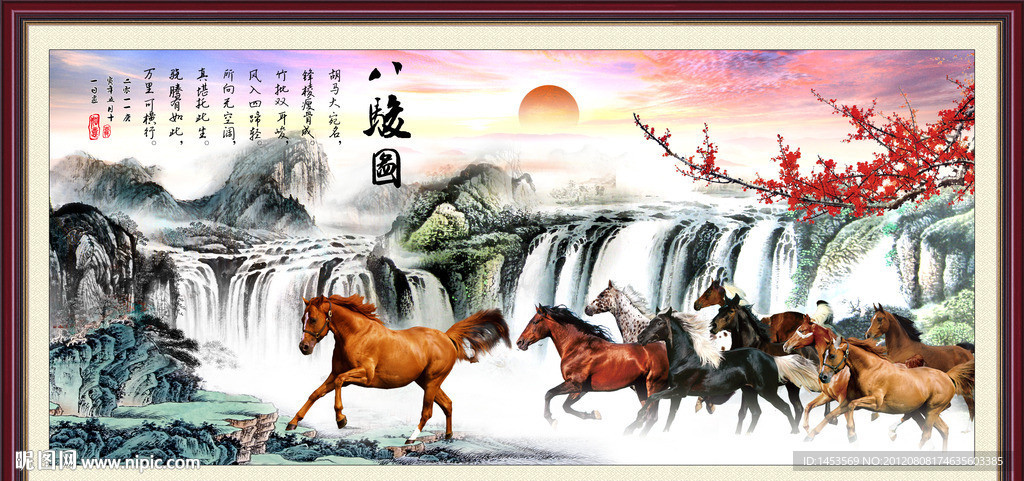 马到成功