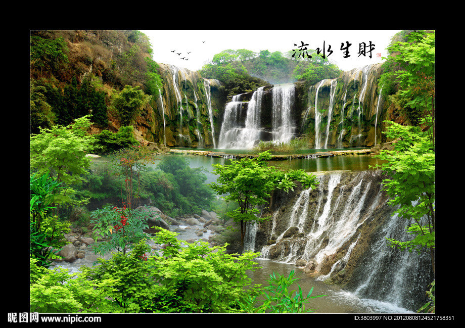 山水画 流水生财