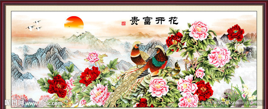 花开富贵