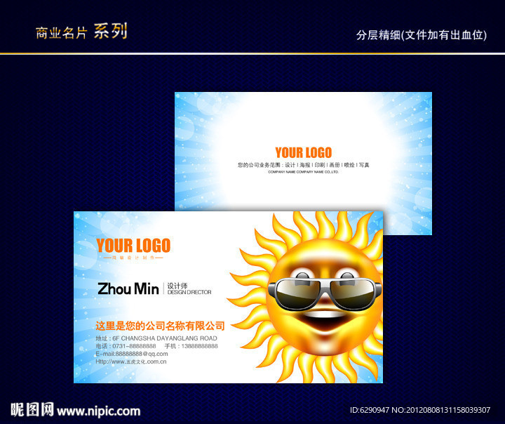 卡通名片 儿童名片 少儿名片 童话名片