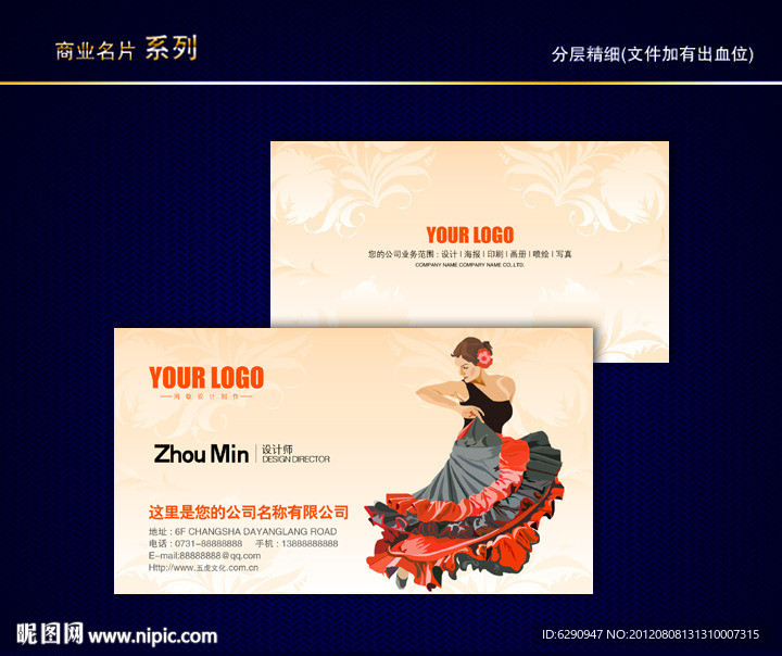 舞蹈名片 舞名片 跳舞名片