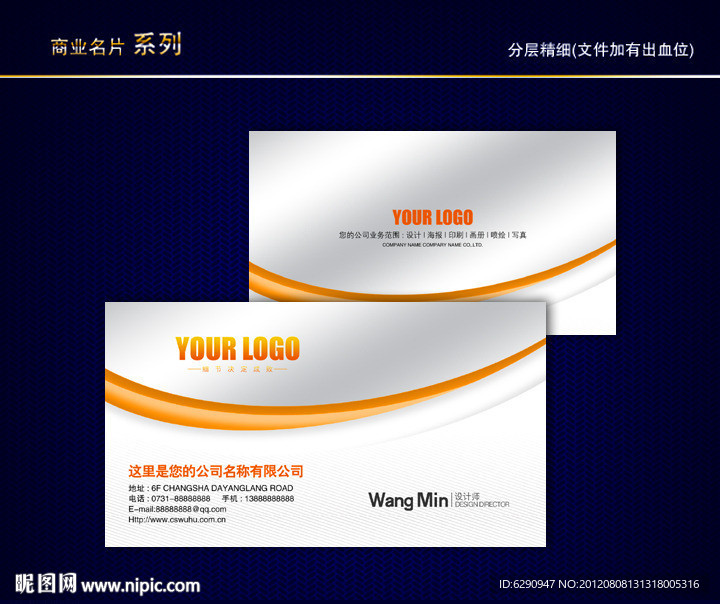 花纹名片 纹路名片 动感线条名片