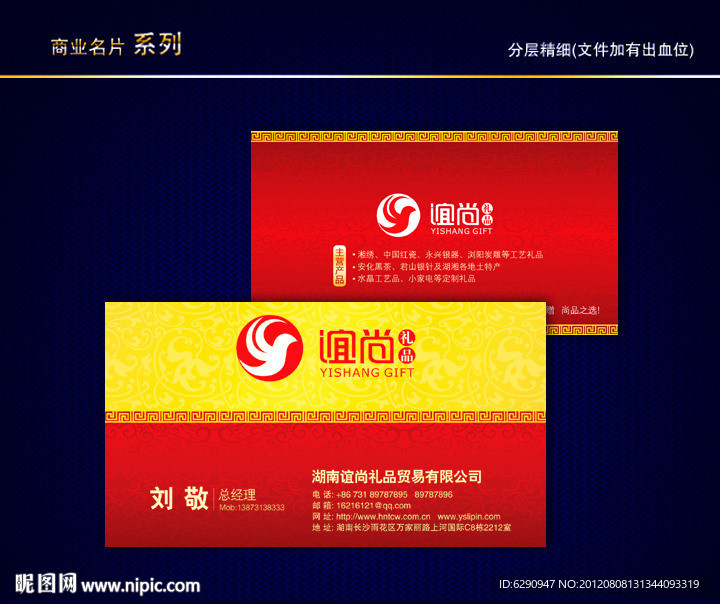 中国风名片 传统名片 水墨名片 古典名片