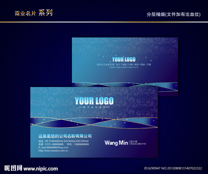 金色名片 金属名片 黄金名片 质感名片