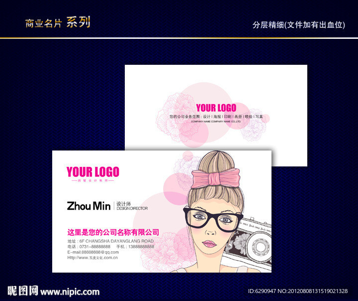 化妆品名片 女性名片 化妆名片