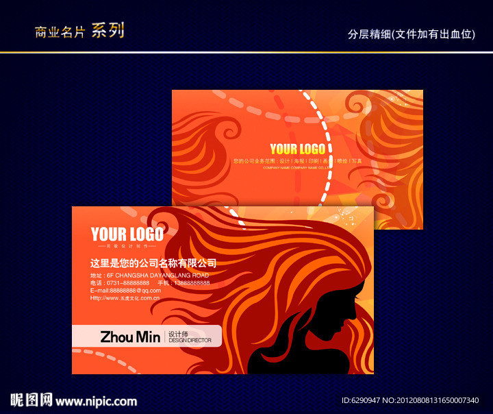 美容美发名片 SPA名片 女性名片 SPA会所名片