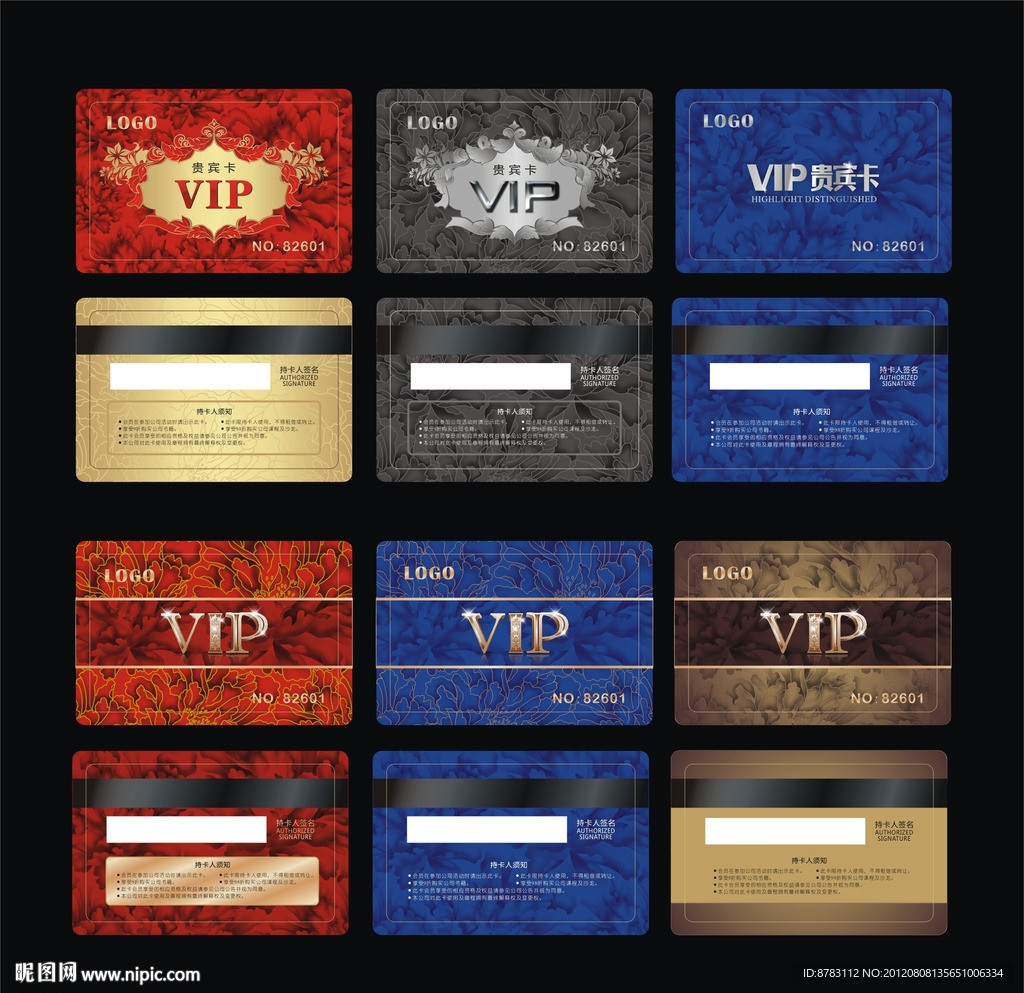 VIP会员卡