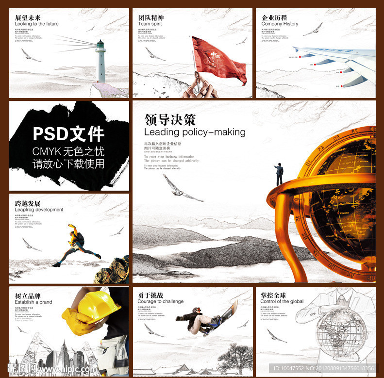企业展板