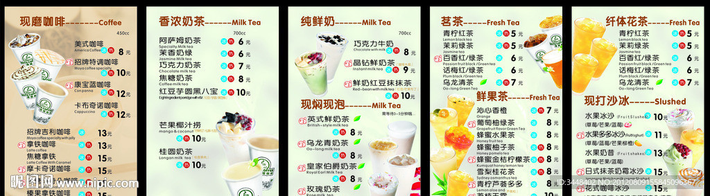 水吧点单牌