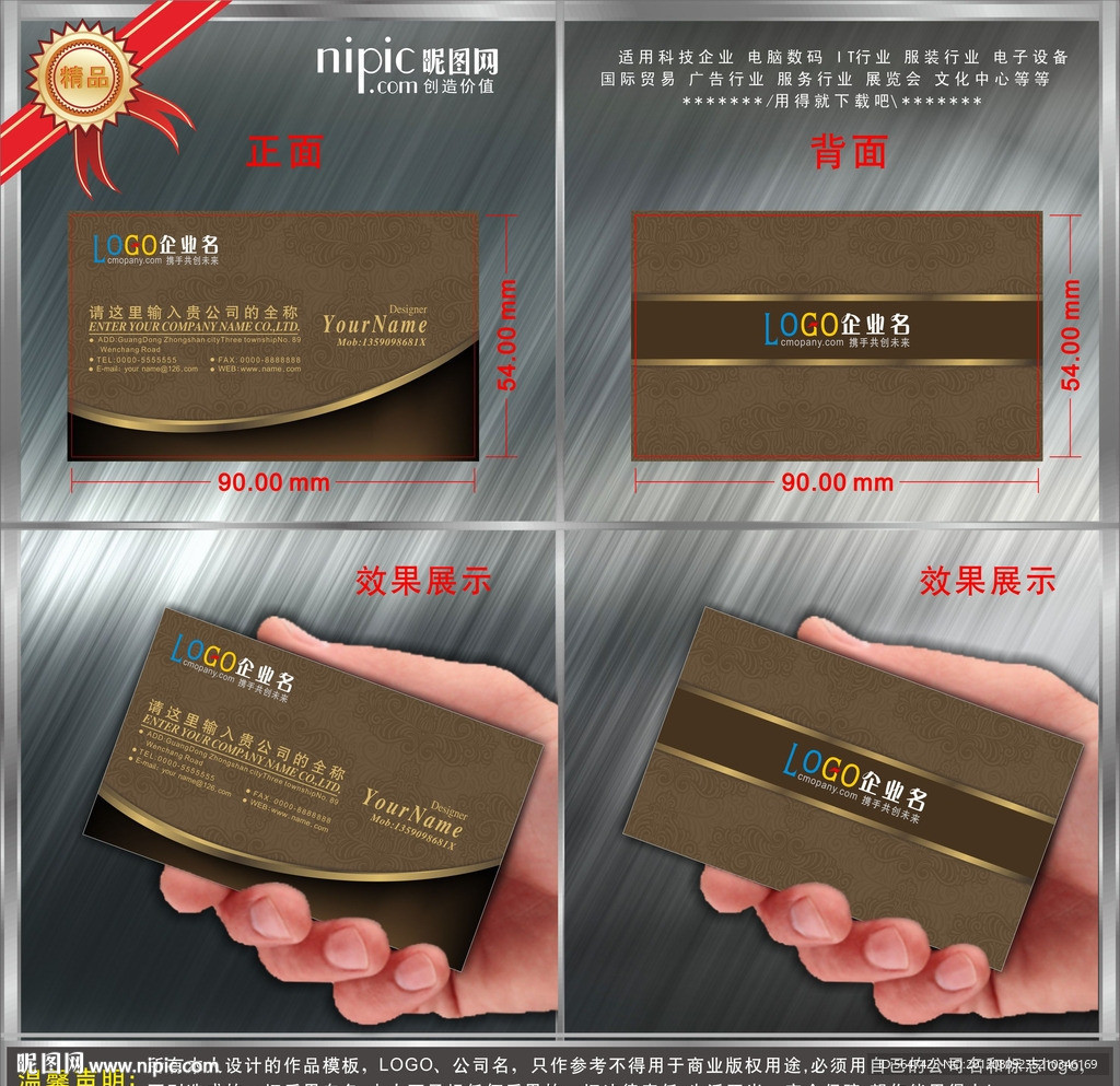 高档名片