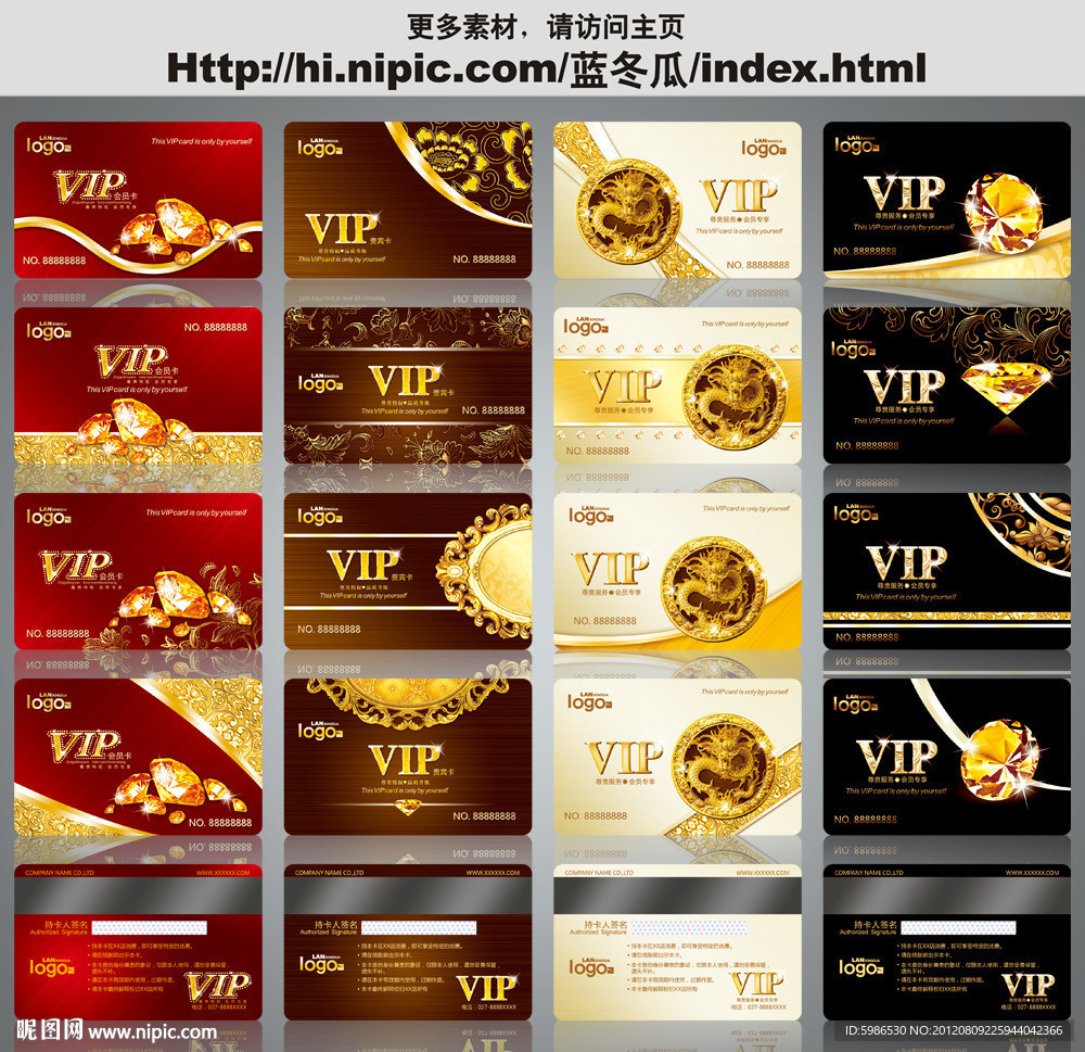 VIP贵宾卡 会员卡