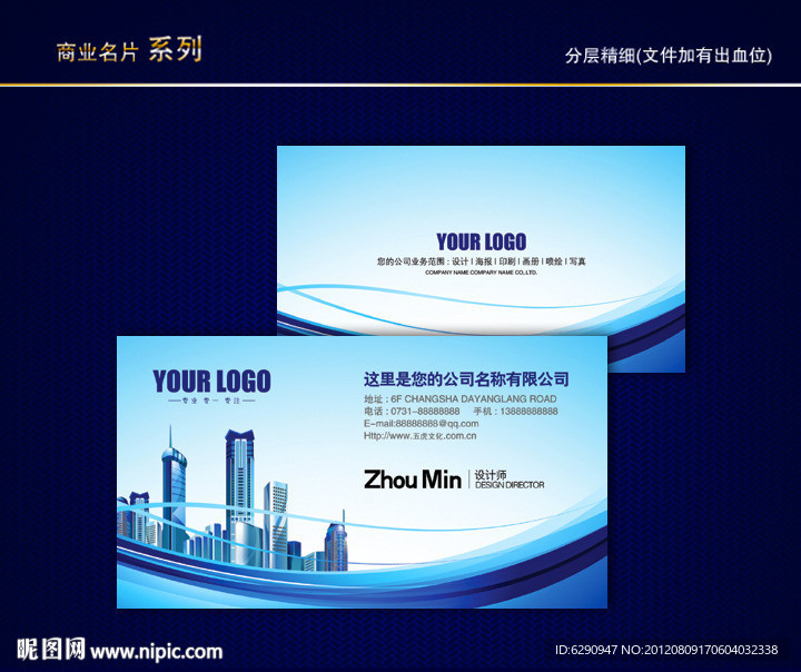 建筑名片 建材名片 五金建材名片