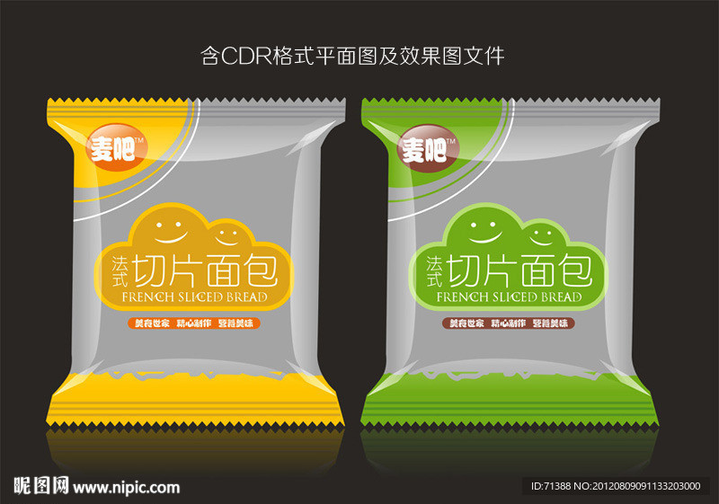 面包包装袋设计模板