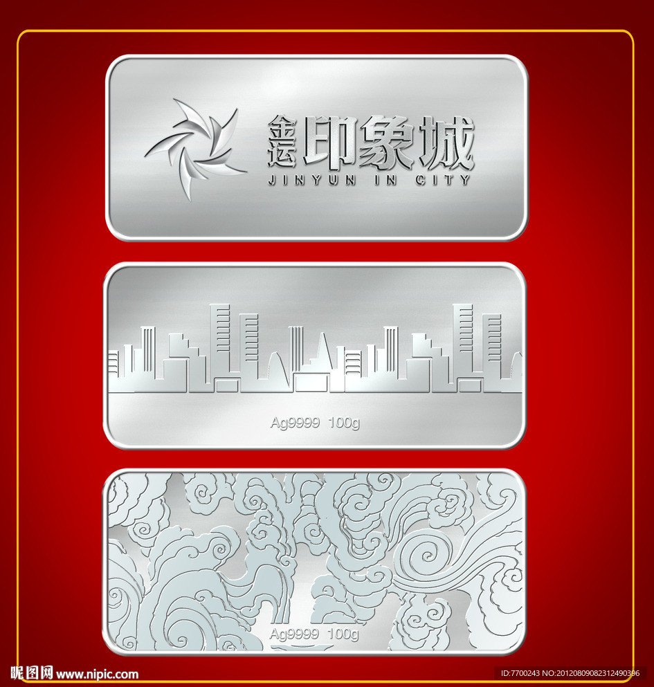 银条