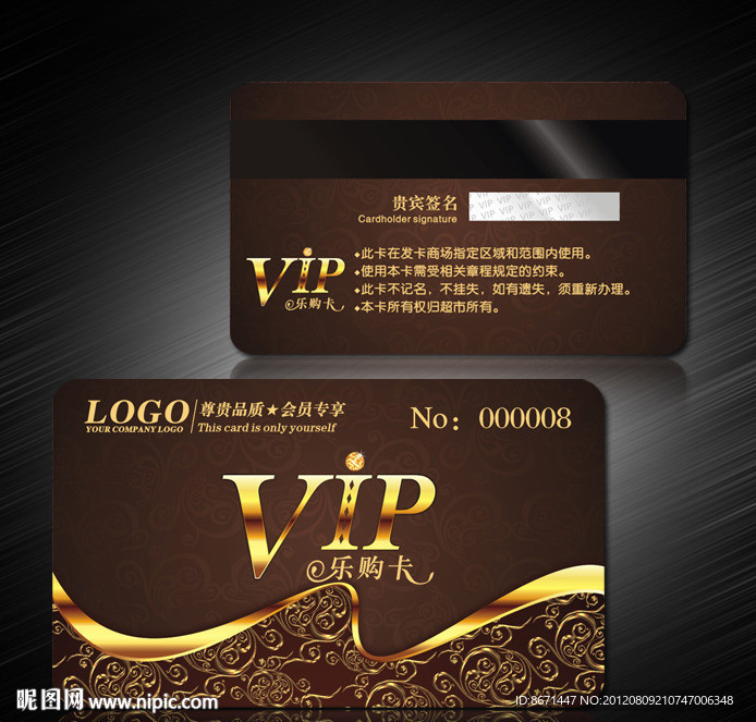 会员卡 VIP 贵宾卡